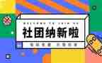纳新的工作计划参考7篇