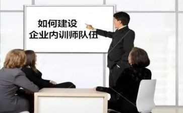 内训培训心得体会6篇