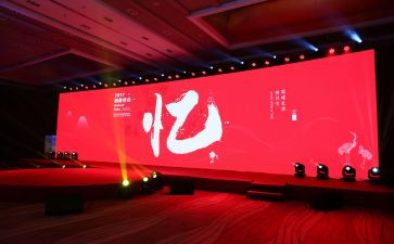 2024年公司年会活动方案推荐7篇