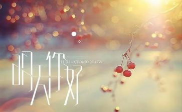 你好青春的作文优秀8篇