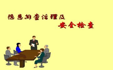 排查整治工作总结5篇