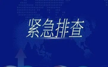 学校安全隐患排查整治工作总结范文6篇