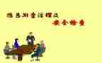 安全隐患排查治理工作总结6篇