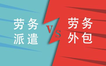 劳务派遣与员工签的合同8篇