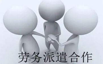 劳务派遣劳务合同通用5篇