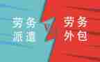 劳务派遣与员工签的合同8篇