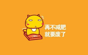 胖哥哥作文精选5篇