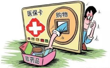 欺诈骗保宣传总结8篇