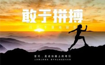 中考拼搏的演讲稿5篇