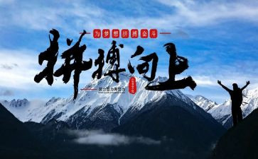 2024拼搏作文优秀7篇