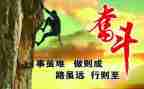 2024拼搏作文6篇