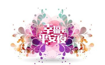 2024年医院平安建设工作总结6篇