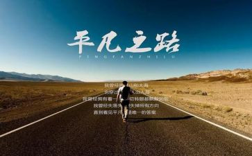 平凡的他作文参考7篇