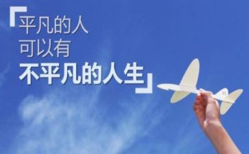 平凡的他作文5篇