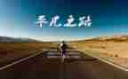 平凡的他作文参考7篇