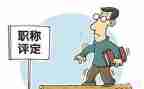 教师评高级述职报告优质5篇