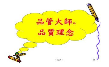 品管月工作计划8篇