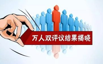 团员评议表的自我总结500字5篇