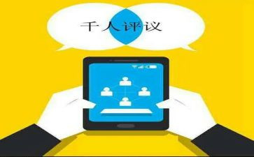人大评议工作报告8篇