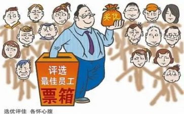 评优秀员工事迹精选7篇