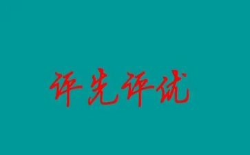 评优秀志愿者申请书8篇