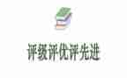 评优秀班主任个人先进事迹材料8篇