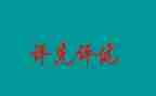 评优秀学生主要事迹7篇
