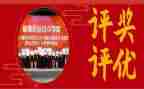学生评优表个人总结7篇