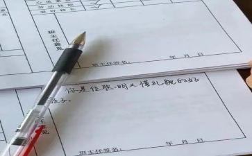 员工转正评语个人总结8篇