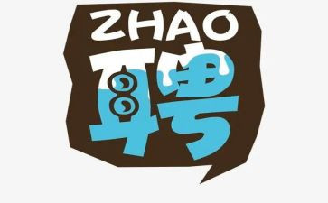 聘用期个人总结范文5篇