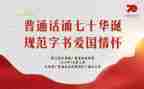 参加普通话培训心得体会5篇