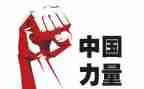 关于强国的作文6篇