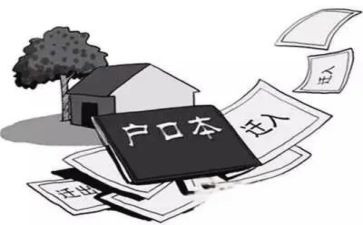 申请迁户口申请书通用8篇
