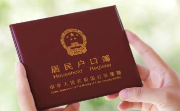 迁户口回农村申请书7篇