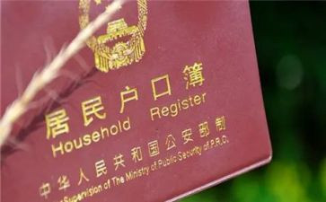 男离婚迁户口申请书6篇