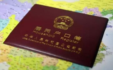 往农村迁户口申请书6篇