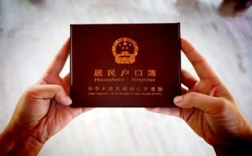有关迁户口的申请书模板6篇