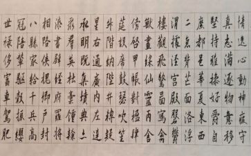 千字文的观后感7篇