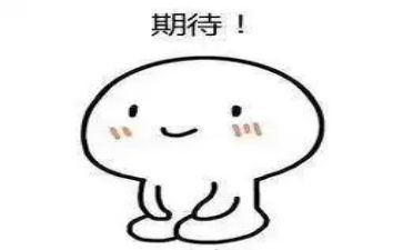 期待春天作文精选7篇