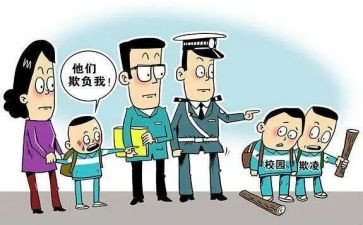小学防欺凌教育班会教案7篇
