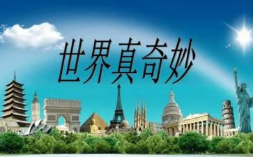 奇妙的梦幼儿园教案最新7篇