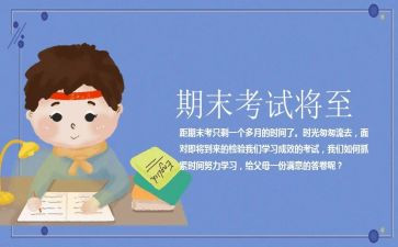 学校教师期末总结8篇