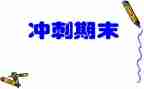 学生期末个人自我总结8篇