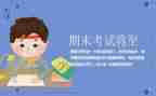 幼儿园学期末工作汇报总结7篇