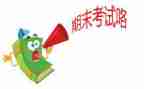 一年级语文老师期末总结6篇