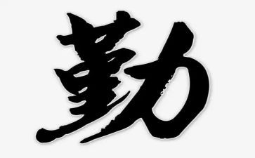 2024后勤部年终总结的范文5篇