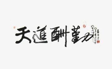 后勤处2024年工作总结6篇