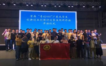 青创讲坛心得体会6篇