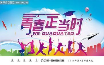 无悔青春的演讲稿6篇