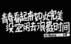 青春中国演讲稿5篇